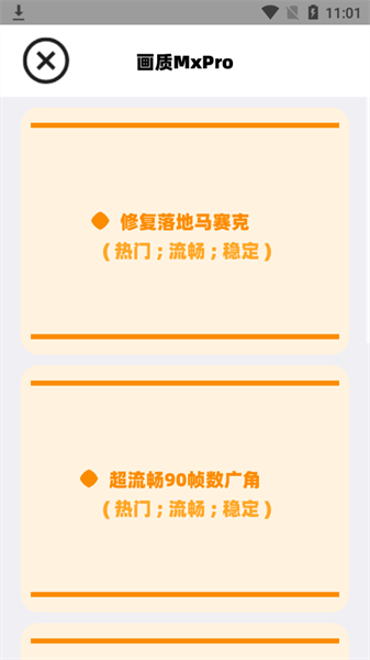 画质mxpro终极版3.0定制版2