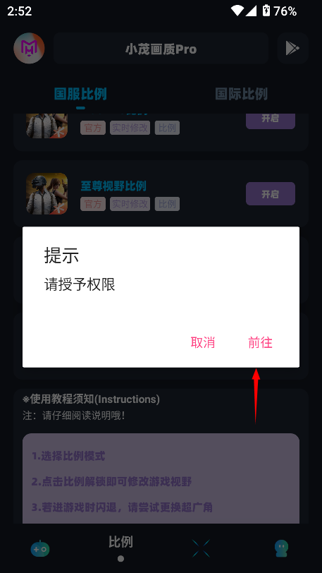 xm75cn小茂画质助手手机版