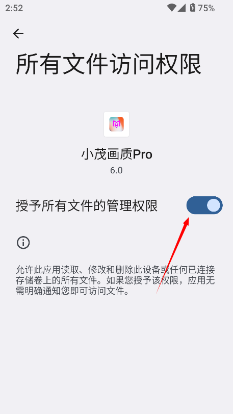 xm75cn小茂画质助手手机版