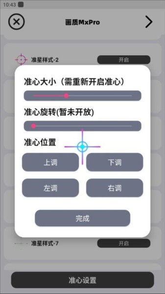 怎么开超广角配图3