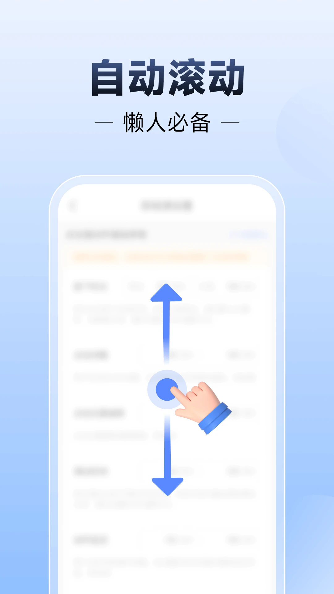小白连点器最新版3