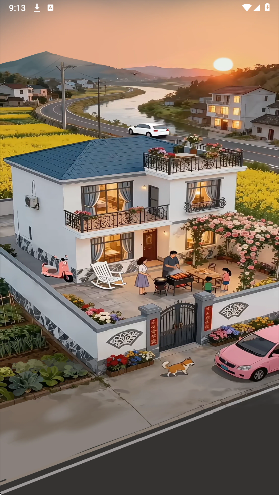 爷爷的农院最新版35046