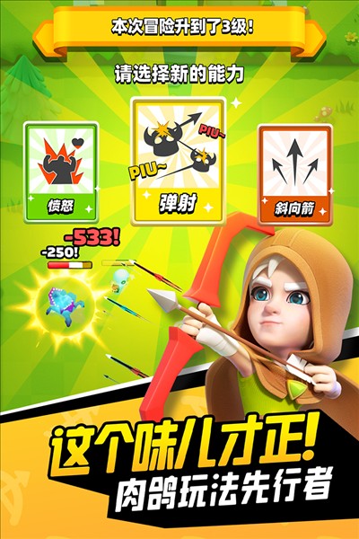 弓箭传说国服版1