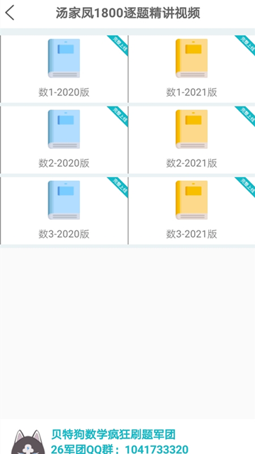 贝特狗考研正版12395