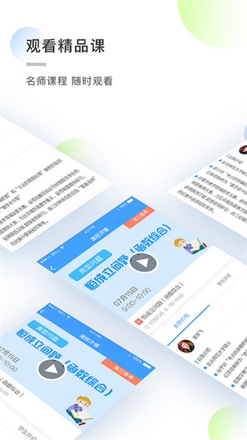 知心慧学学生端12346