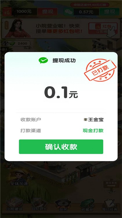怎么提现配图1
