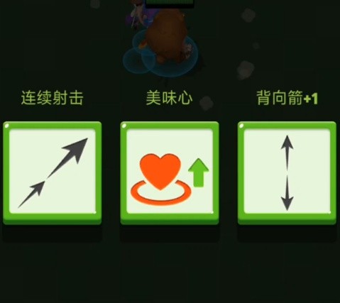 装备合成说明配图1