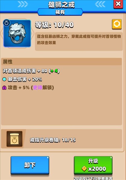 提升战力攻略配图1