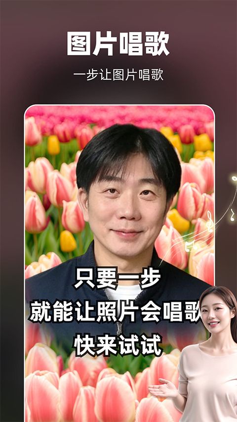 奇妙P图安卓版12222