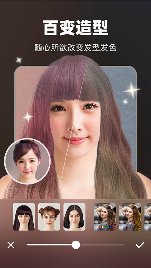 奇妙P图安卓版12222