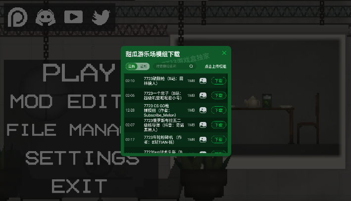 甜瓜游乐场虫虫汉化版1