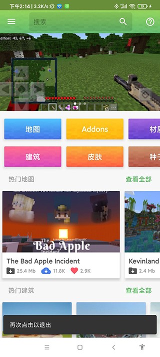 我的世界模组大全2