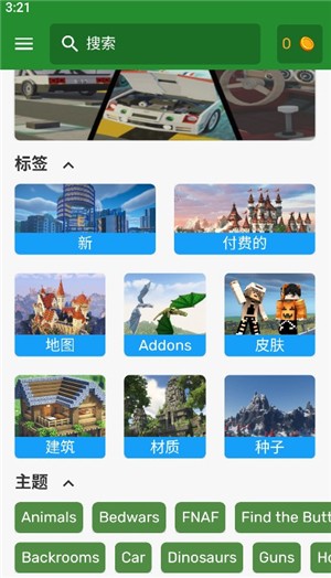 我的世界模组大全工具箱中文版4