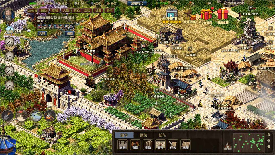 我在古代有座城安卓版1