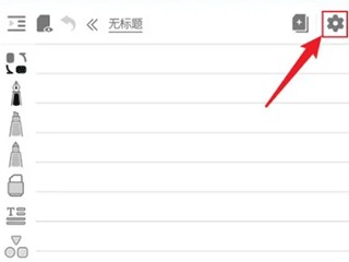 怎么把无界变成A4配图1