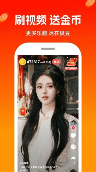 极豆视频安卓版18134
