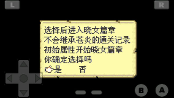 火焰纹章晓之女神安卓版2