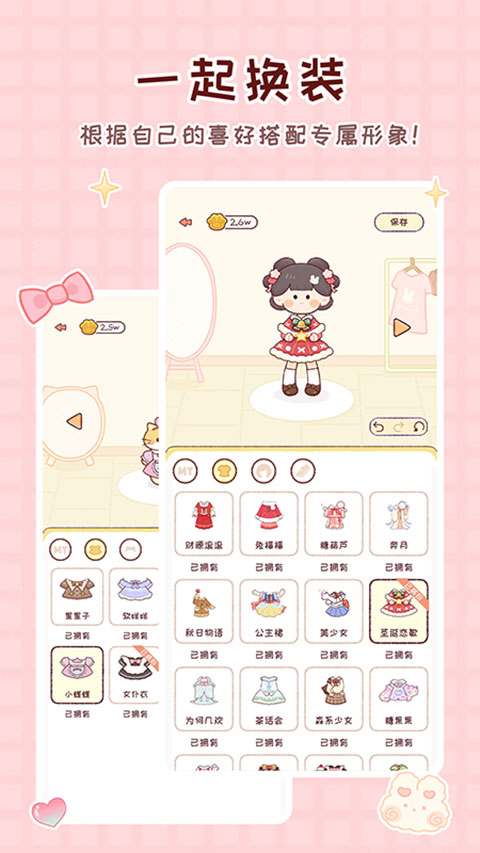 暖暖手帐最新版0