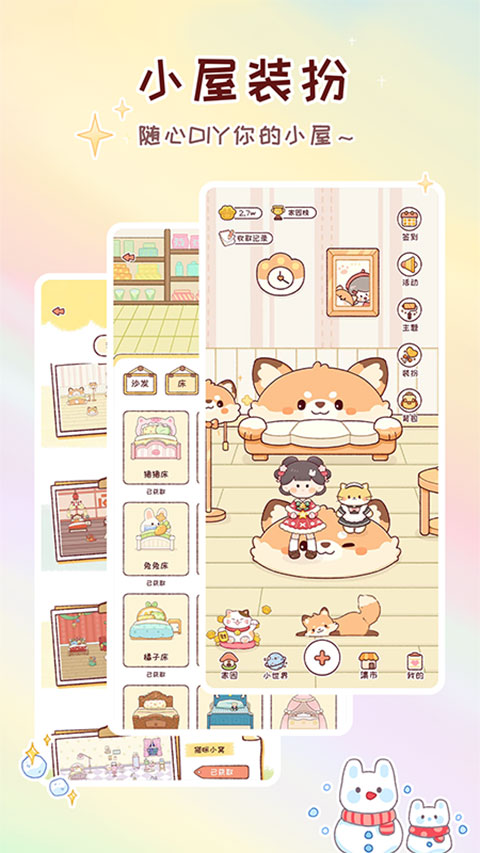 暖暖手帐最新版1