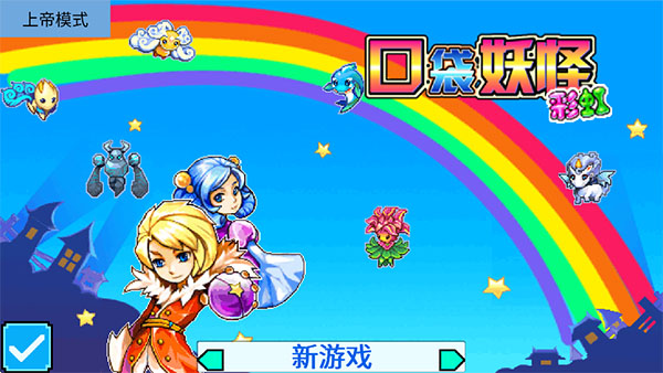 宠物王国5彩虹35063