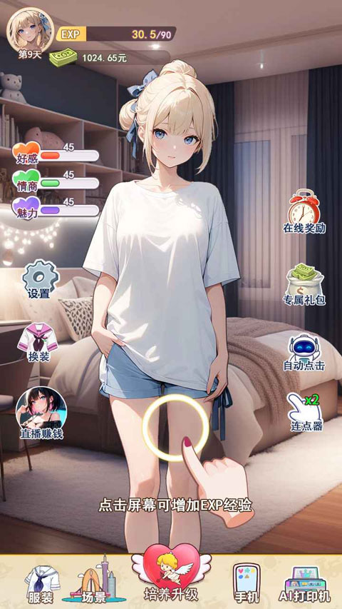 我的女友是声优35065