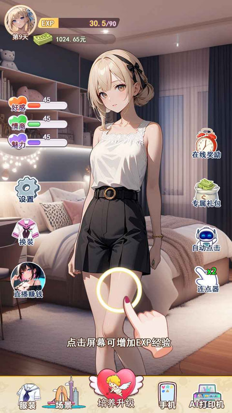 我的女友是声优35065