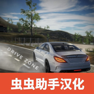 巴尔干驾驶区安卓版