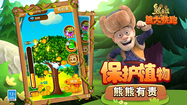 熊大快跑最新版35070