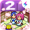 温泉物语2折相思