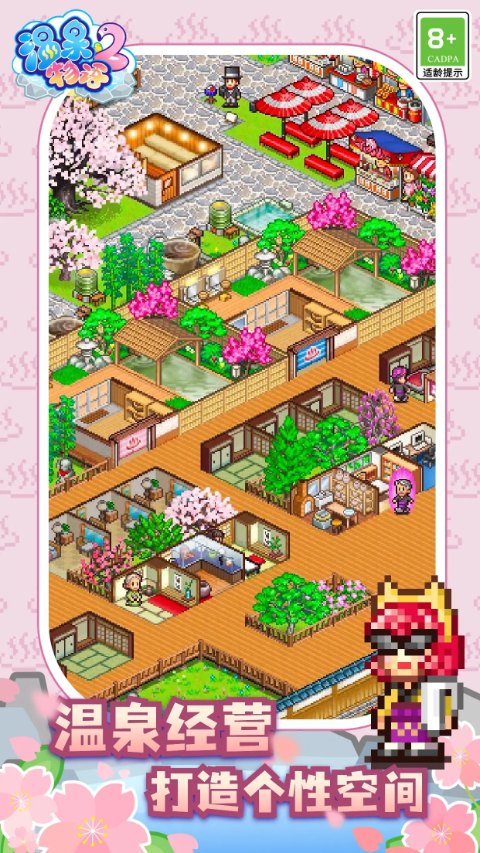 温泉物语2折相思1647