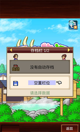 温泉物语2折相思