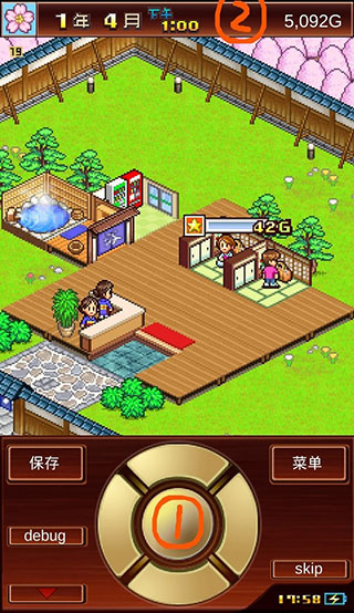 温泉物语2折相思