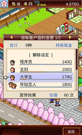 温泉物语2折相思