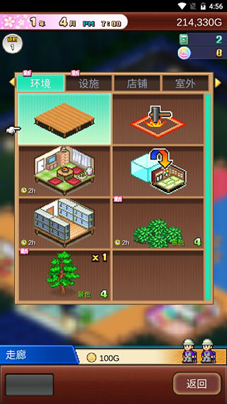 温泉物语2折相思