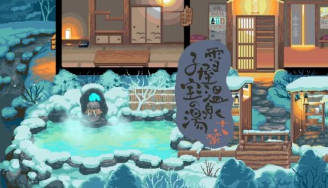 雪屋温泉旅馆小熊移植1