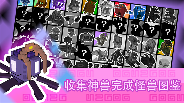 怪兽之星官方版2