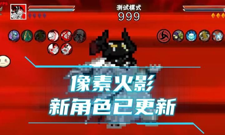 像素火影次世代千手柱间674