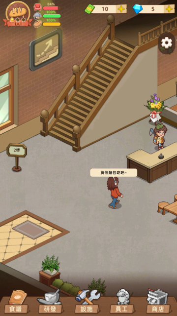 我的面包房物语最新版35078