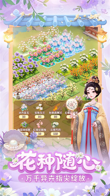 我的花园世界正版35082