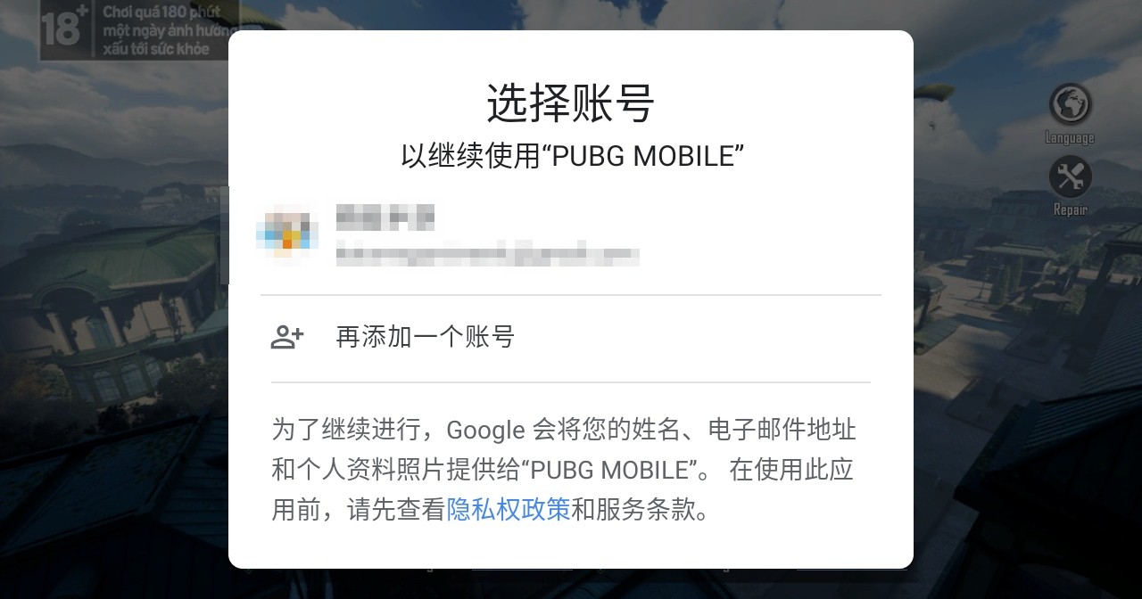 绝地求生越南服官方(PUBG MOBILE)