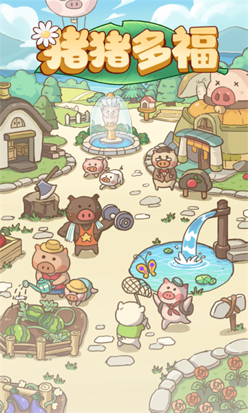 猪猪多福正版35091