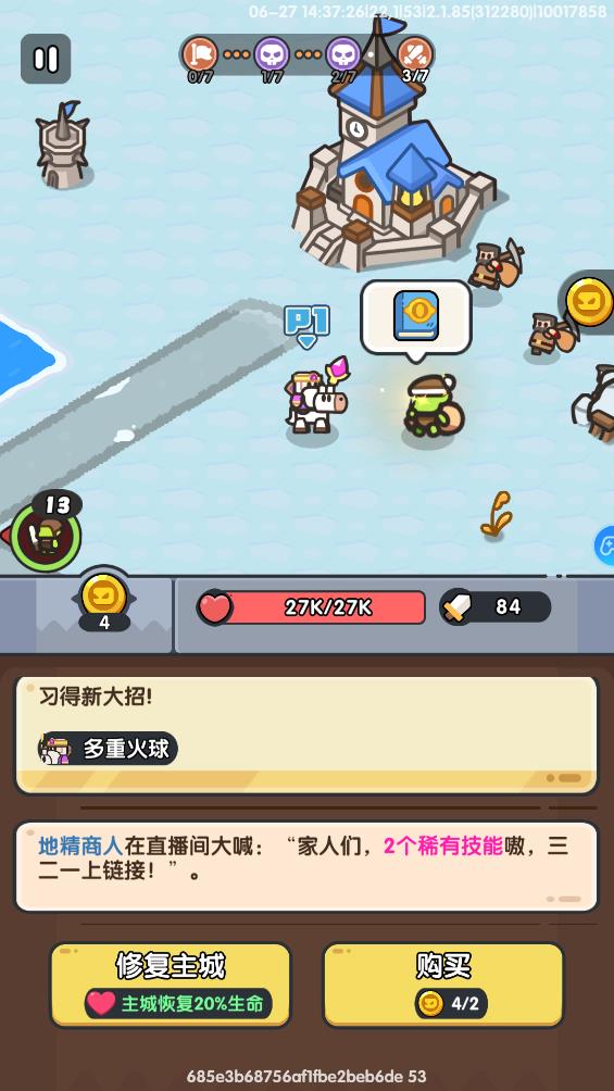 英雄大对决最新版2