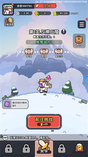 英雄大对决最新版