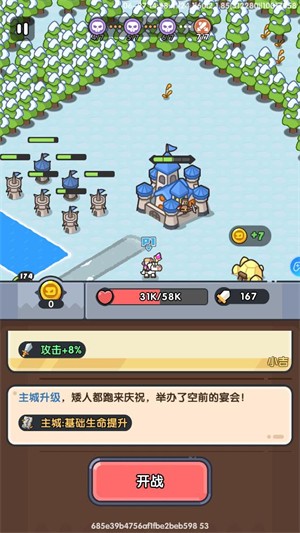 英雄大对决最新版