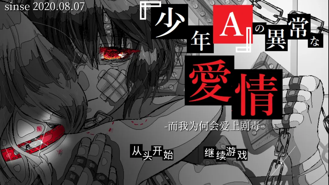 少年A的异常爱情2