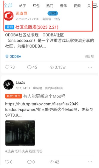 oddba逃离塔科夫论坛2026最新版(ODDBA社区)