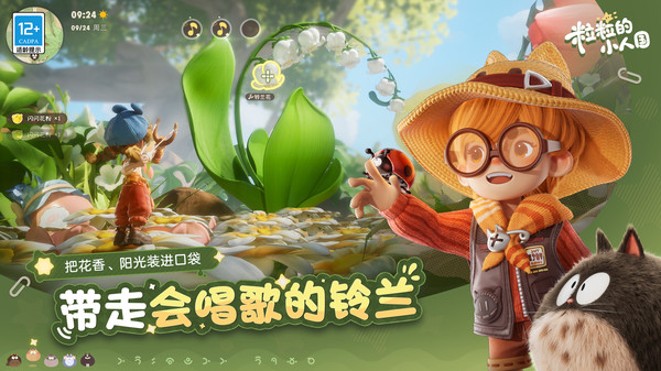 粒粒的小人国手游0