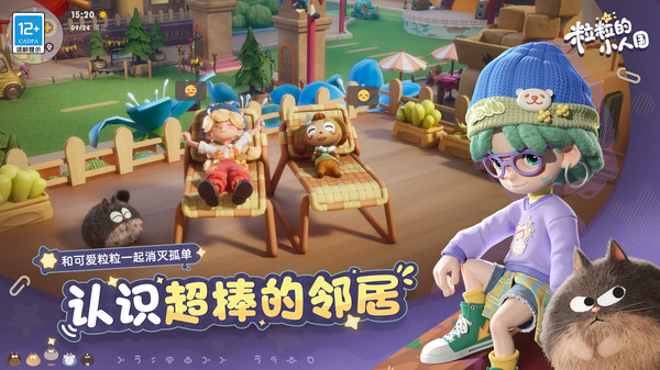 粒粒的小人国测试服2