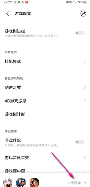 游戏魔盒官方版app