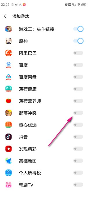 游戏魔盒官方版app